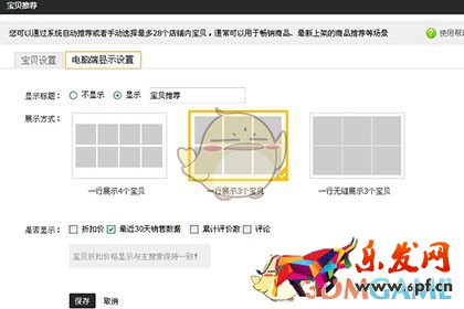 《千?！费b修淘寶店鋪方法