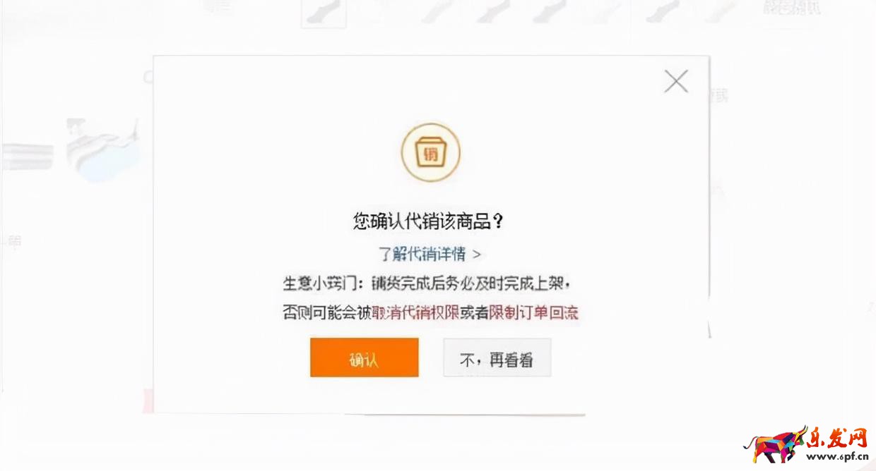 淘寶代銷流程具體怎么弄（網店代銷的操作步驟）