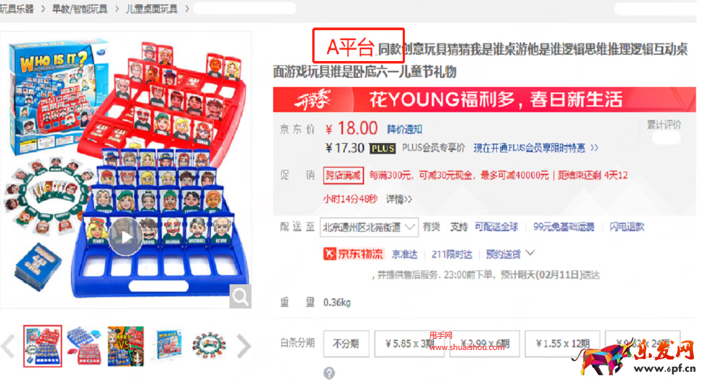 京東標題中“XX同款”違規場景管控規則