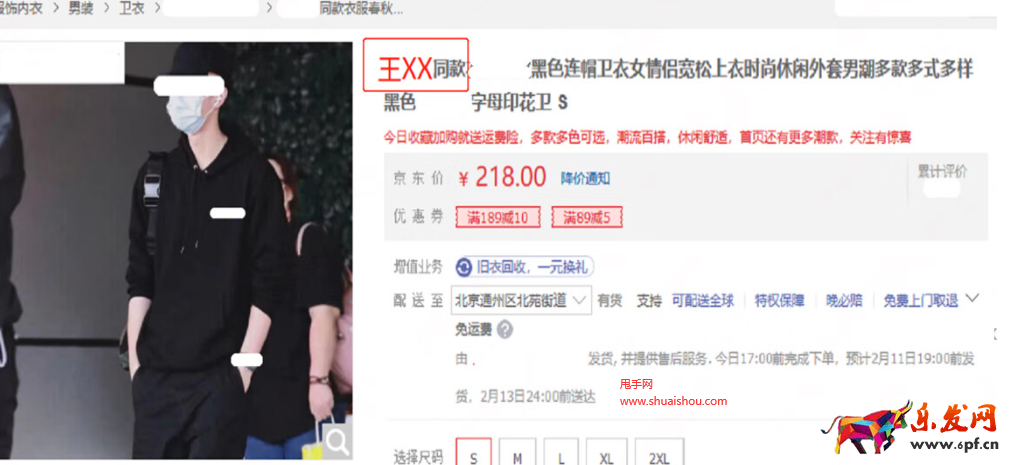 京東標題中“XX同款”違規場景管控規則