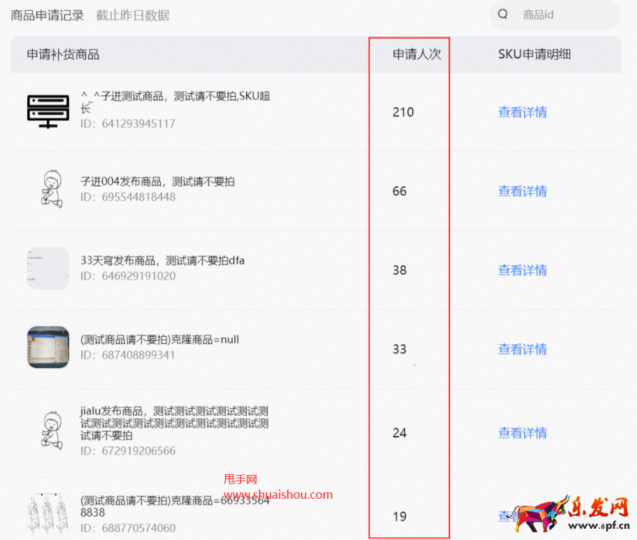 淘寶客服補貨提醒功能