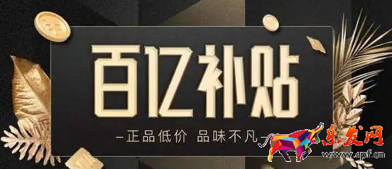 抖音商城百億補貼活動怎么參加(百億補貼活動規則)