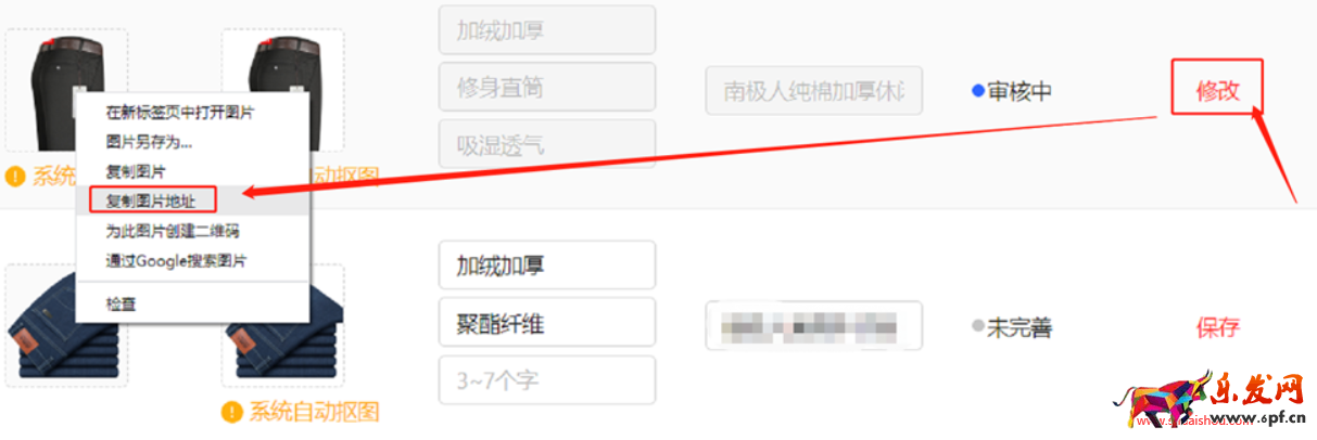 京東618大促商品素材維護