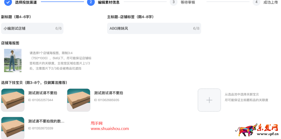 淘寶訂閱每日好店新版店鋪櫥窗