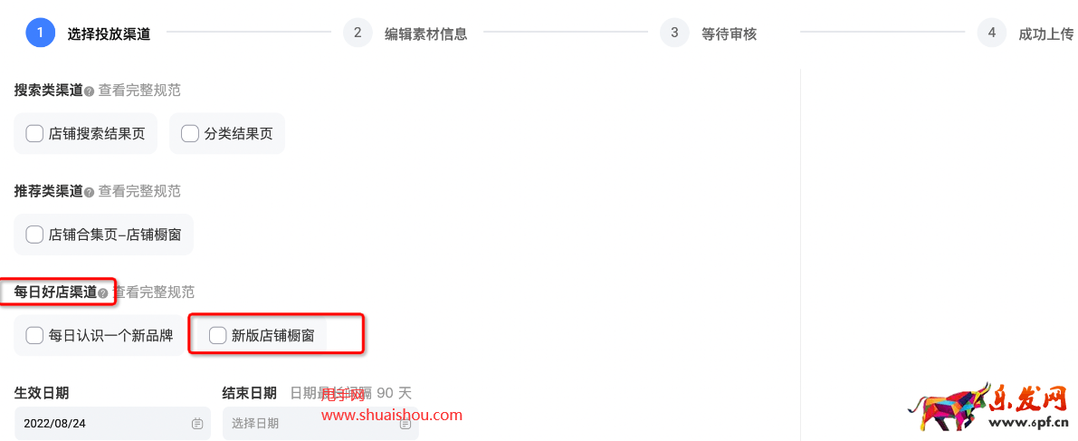 淘寶訂閱每日好店新版店鋪櫥窗