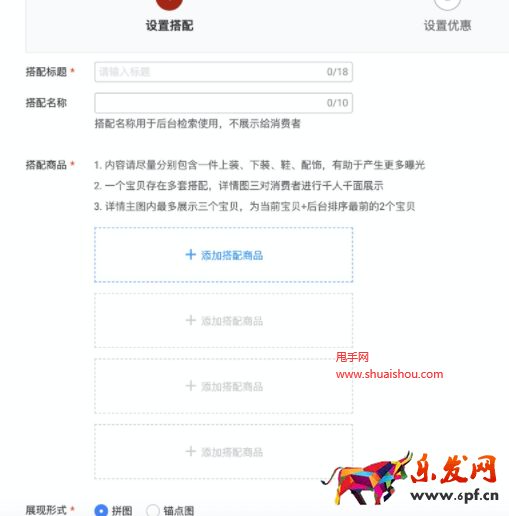 淘寶99劃算節營銷導購頁裝修指南