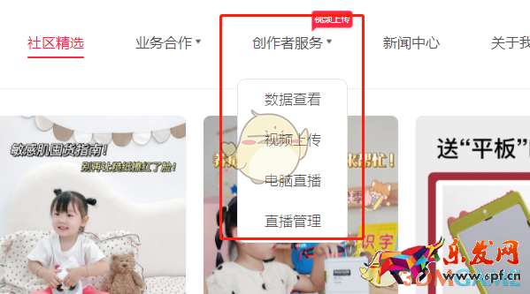 《小紅書》網頁版登錄入口