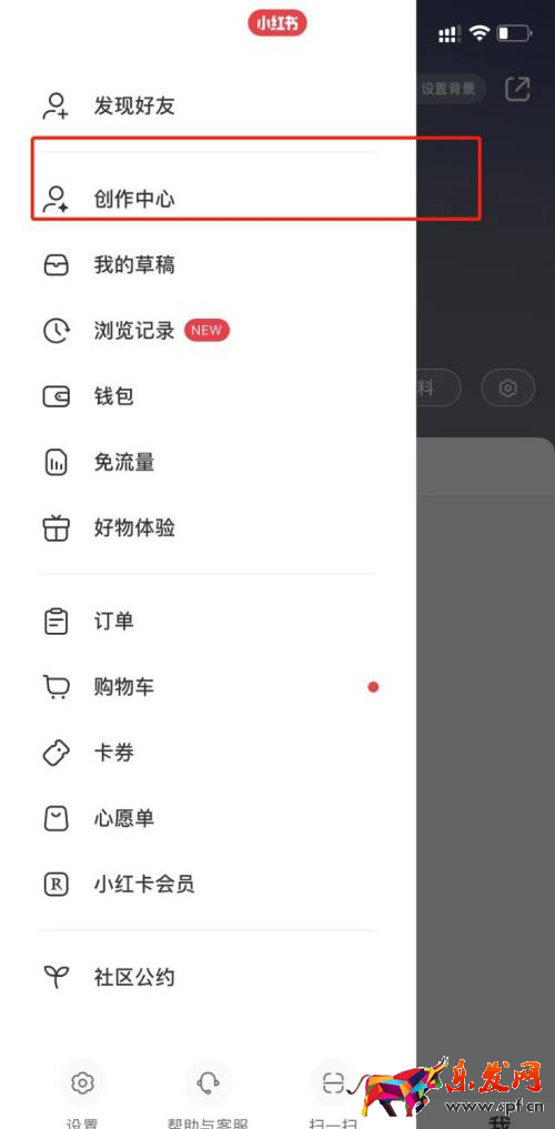 小紅書怎么開通店鋪？小紅書開店流程及費用介紹