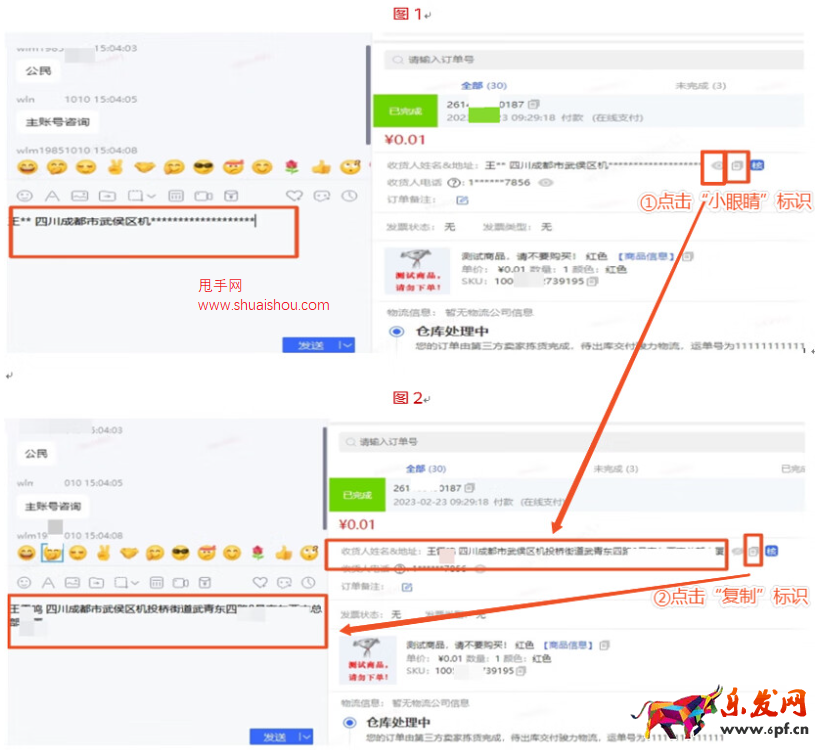 京東 咚咚工作臺客戶信息加密公告
