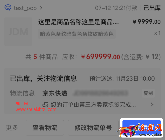 京東官方推薦物流服務