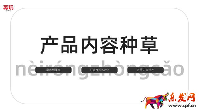 品牌小紅書內容種草的本質是什么？