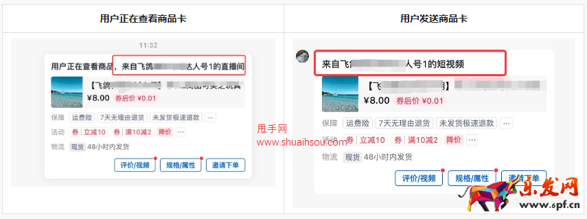 抖音飛鴿客服導購7月新功能上新