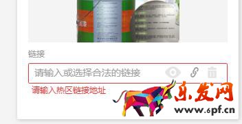 淘寶裝修怎么添加熱區