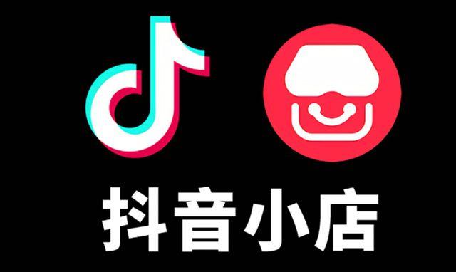 抖店新店正確起步方法，這些步驟你一定要看！