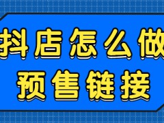 抖音小店怎么設置微信支付？步驟有什么？