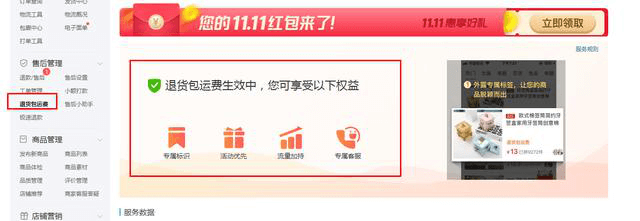 拼多多新店流量少的可憐？利用新品標免費提高權重