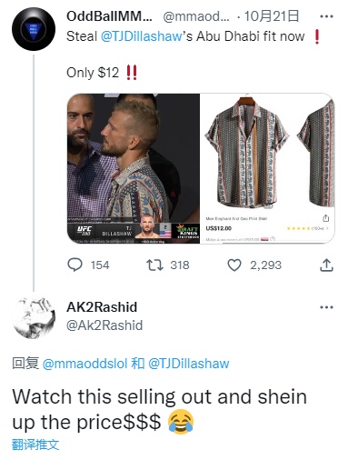 SHEIN上線會員制度，抬高原有優惠門檻