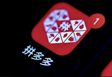 拼多多怎么推廣才有效果？快來掌握這些技巧！