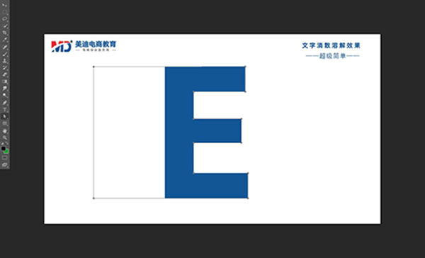 用ps怎么做出文字消散的效果？五步就能搞定！ - 電商教育